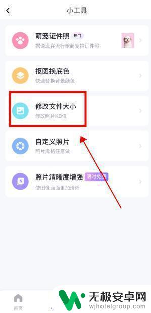 苹果手机怎么改变图片的kb大小 苹果手机如何压缩照片大小kb