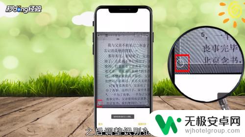 手机离线如何快速提取文字 iPhone如何使用自带的文字提取工具