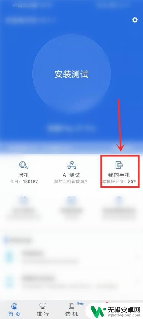 怎么查手机自身重量 怎么知道自己手机的重量