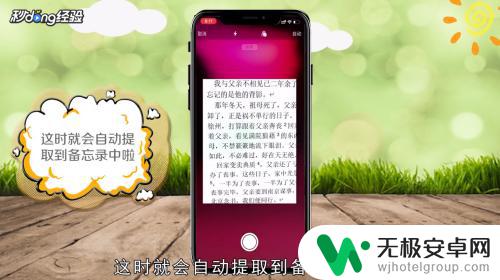 手机离线如何快速提取文字 iPhone如何使用自带的文字提取工具