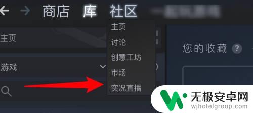 steam可以观看好友游戏吗 Steam如何观看好友玩游戏