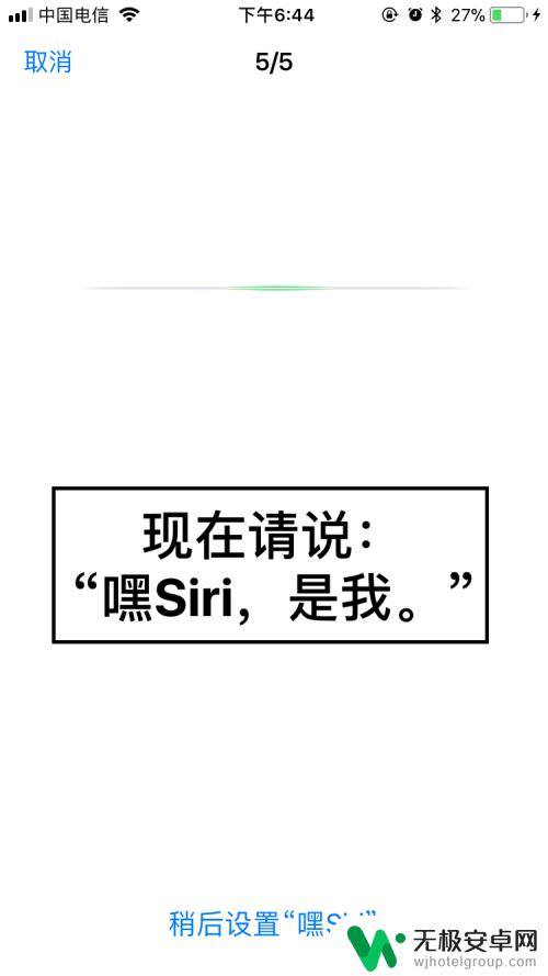 苹果手机怎么打开siri设置 苹果手机Siri开启教程