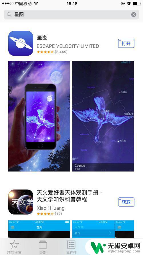 手机拍照如何识别月亮星星 如何识别天上的星星的方法