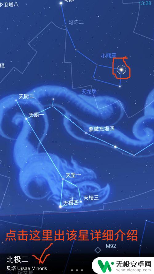 手机拍照如何识别月亮星星 如何识别天上的星星的方法