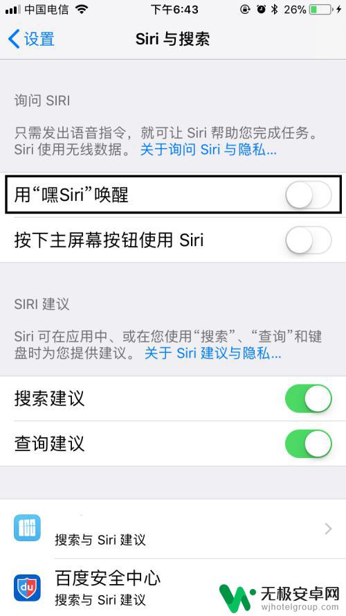 苹果手机怎么打开siri设置 苹果手机Siri开启教程