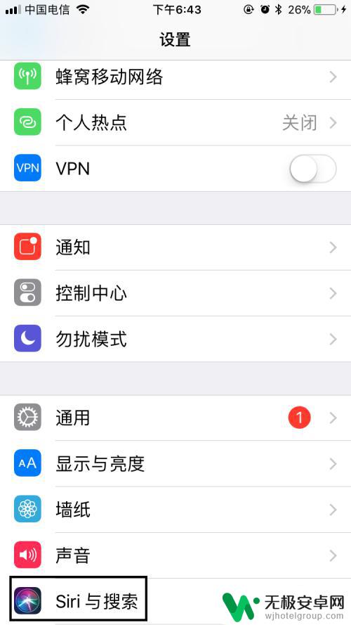 苹果手机怎么打开siri设置 苹果手机Siri开启教程