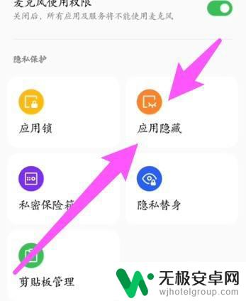 荣耀手机的隐藏应用功能在哪里 如何在华为荣耀手机上隐藏应用