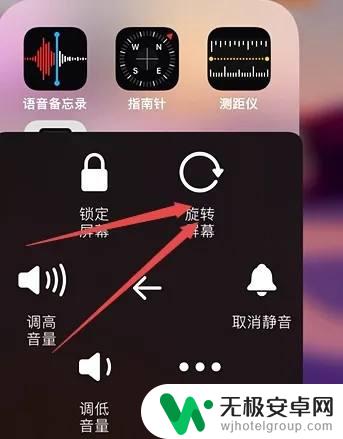 iphone横向竖向设置 如何在苹果手机上切换屏幕横竖显示