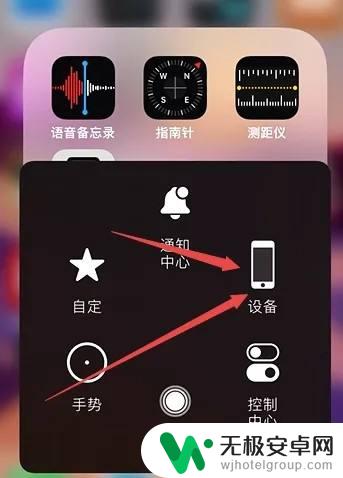 iphone横向竖向设置 如何在苹果手机上切换屏幕横竖显示