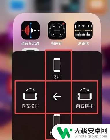 iphone横向竖向设置 如何在苹果手机上切换屏幕横竖显示