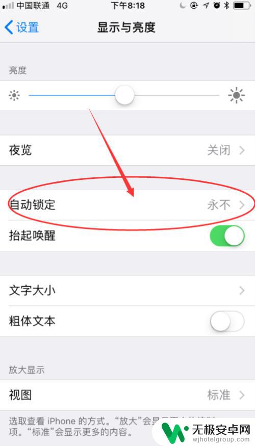 苹果手机怎么设置不锁频 iPhone如何设置屏幕不关闭