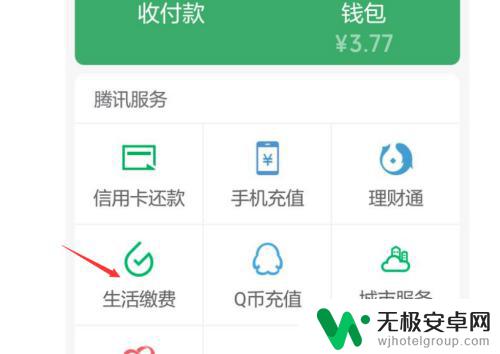 如何用手机查找电费 手机上哪个应用可以查电费