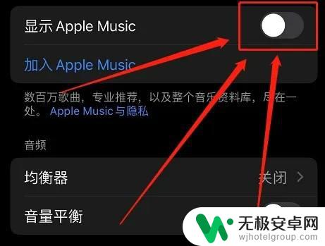 苹果手机出现未在播放怎么关闭 怎么关闭苹果手机锁屏显示未在播放的歌曲信息