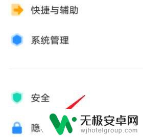 vivo解除应用锁 vivo应用加密解除方法