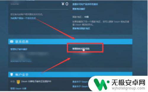 如何查看steam手机令牌还有几天 Steam手机令牌绑定几天后可以使用