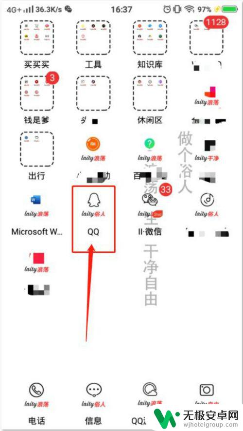 手机蓝牙面对面快传怎么用 QQ面对面快传怎么设置