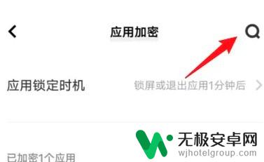 vivo解除应用锁 vivo应用加密解除方法