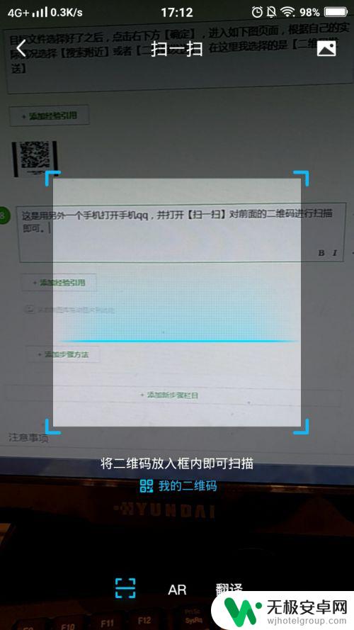 手机蓝牙面对面快传怎么用 QQ面对面快传怎么设置