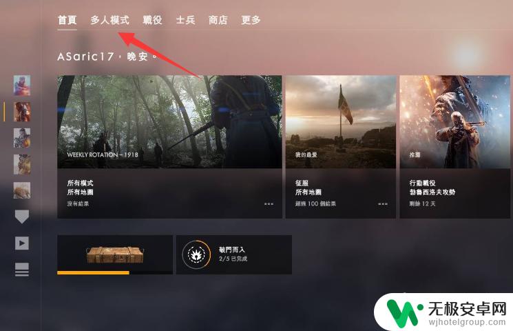 战地1怎么邀请steam好友一起进入游戏 战地一怎么联机设置