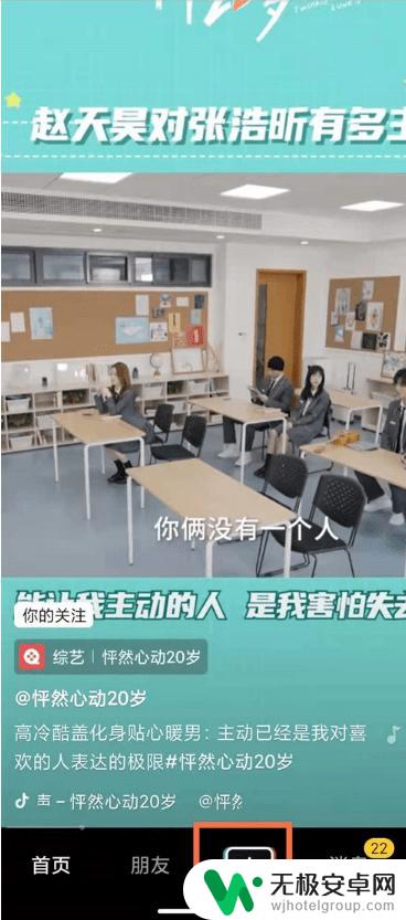 苹果手机抖音变声功能怎么设置 抖音短视频如何设置变声效果