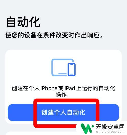 电梯刷卡怎么设置苹果手机 苹果手机上使用电梯卡的教程