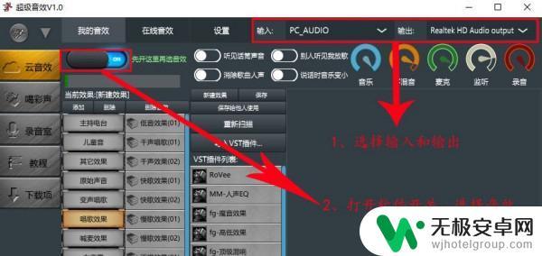 v8声卡手机怎么调唱歌才好听 V8声卡调唱歌技巧