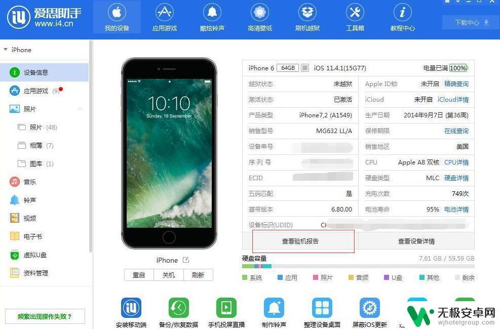 买苹果手机怎么看是不是新机 苹果手机验机常见技巧和方法