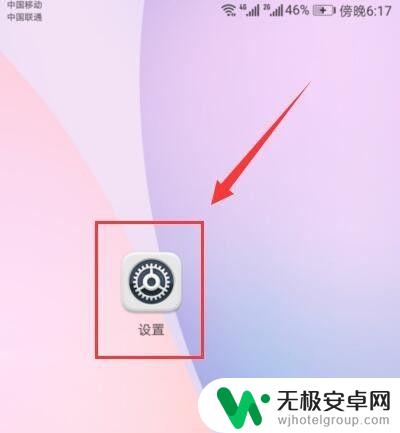 怎么选手机的流量 手机流量使用限制设置方法