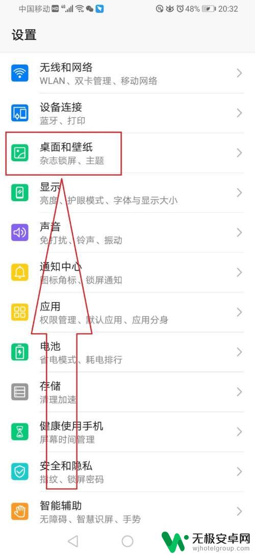 荣耀手机图片怎么关闭 华为手机屏保图片如何关闭