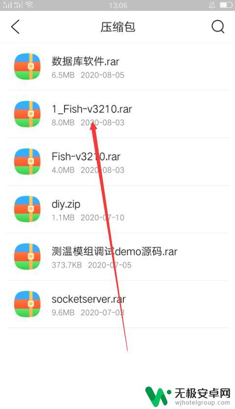 手机里的压缩包怎么解压 手机上如何解压zip压缩文件