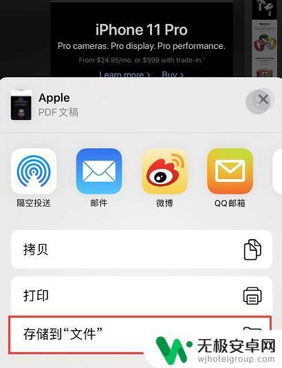 苹果11手机怎么截长屏 苹果 iPhone 11 如何截取长图步骤