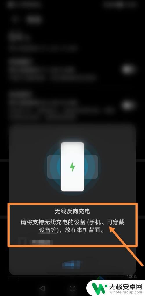 手机隔空充电怎么样设置 小米手机隔空充电的技术实现