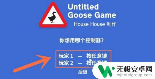 steam无名之鹅怎么双人 steam大鹅游戏怎么联机