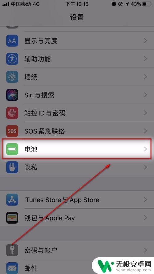 苹果手机如何查看手机电池容量 查看苹果手机电池容量的步骤