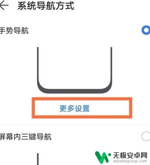 手机如何设置横条 iPhone13底部横条作用是什么