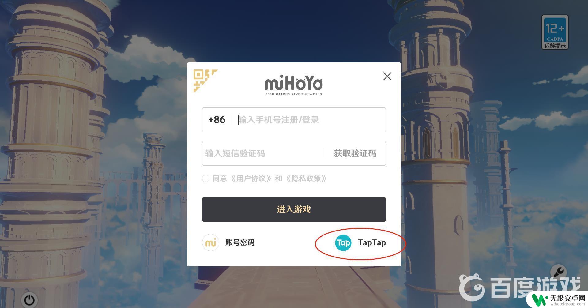 电脑原神用什么登录 原神登陆方式有哪些设备
