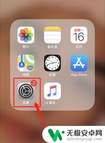 苹果手机如何去掉键盘声音 iPhone怎么关掉键盘打字声音