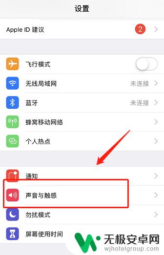 苹果手机如何去掉键盘声音 iPhone怎么关掉键盘打字声音