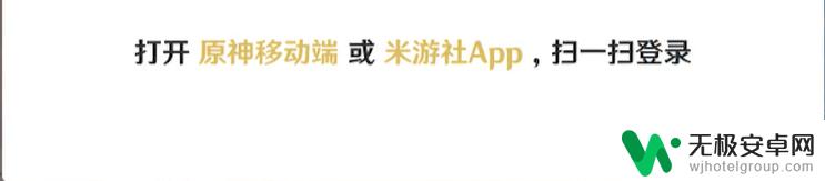 电脑原神用什么登录 原神登陆方式有哪些设备