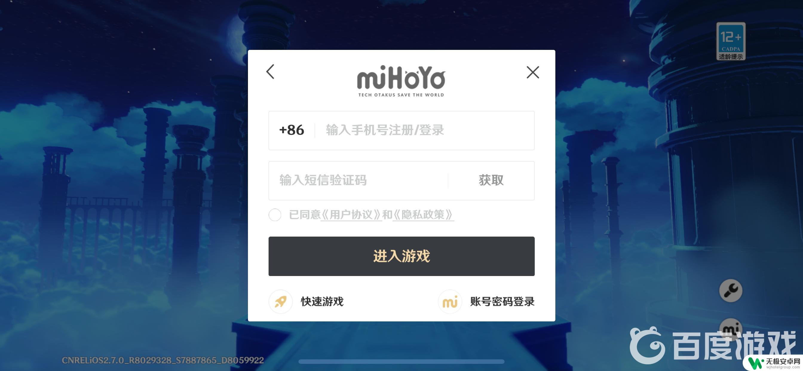 电脑原神用什么登录 原神登陆方式有哪些设备
