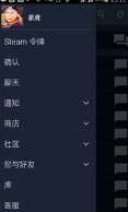 为什么我steam个人资料打不开 steam个人资料打不开怎么处理