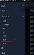 为什么我steam个人资料打不开 steam个人资料打不开怎么处理