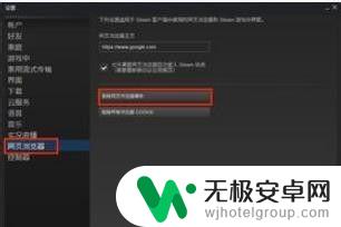 为什么我steam个人资料打不开 steam个人资料打不开怎么处理