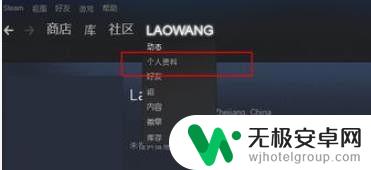 为什么我steam个人资料打不开 steam个人资料打不开怎么处理