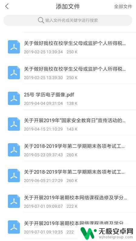 手机上如何把pdf转为jpg 手机上PDF转JPG的最简单方法