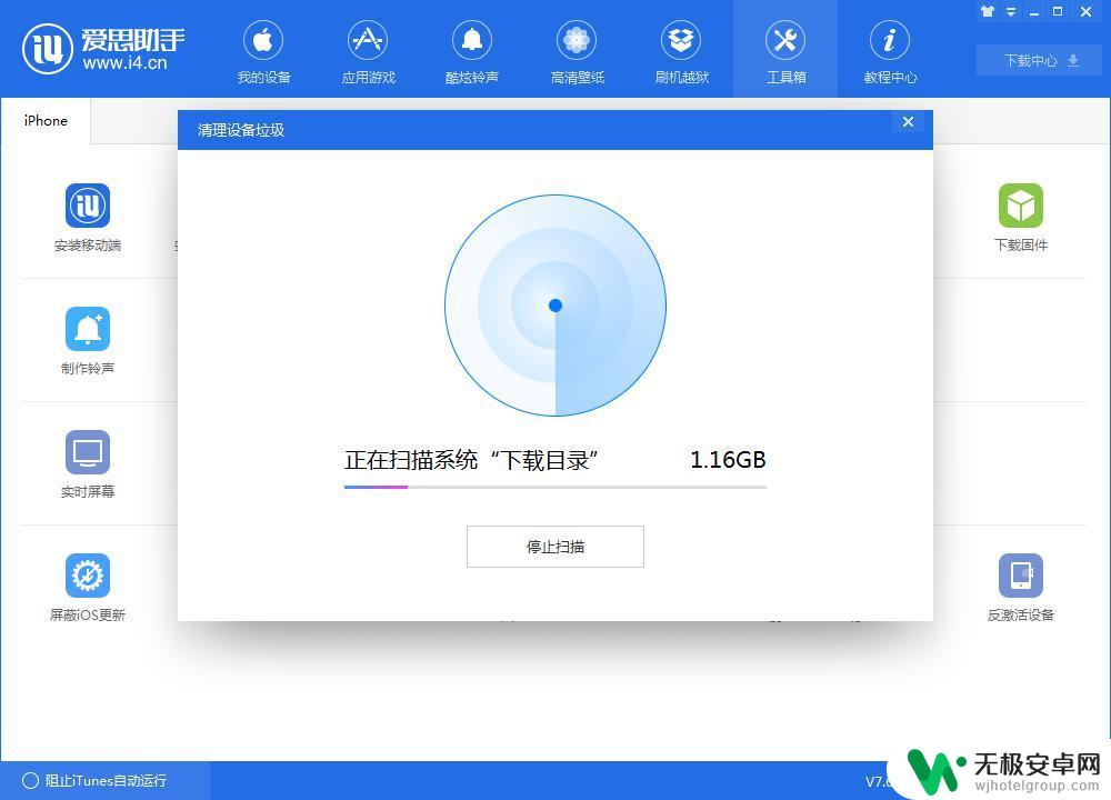 爱思助手清除手机数据 爱思助手清理垃圾教程分享