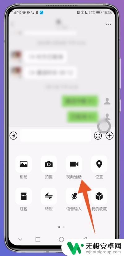 华为手机微信聊天美颜相机怎么开启 华为手机微信视频美颜设置方法