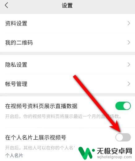 如何把微信视频号隐藏起来 微信视频号隐藏设置方法