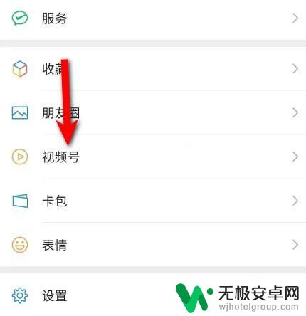 如何把微信视频号隐藏起来 微信视频号隐藏设置方法