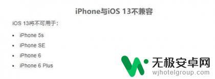 哪些苹果手机低于ios13 iOS13和iPadOS支持的设备有哪些